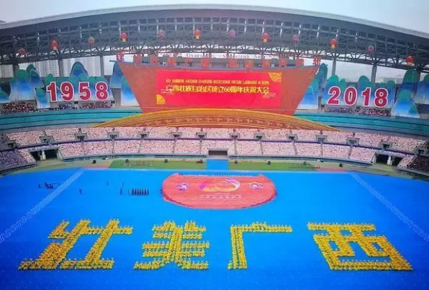 /QJ_931213510072.png 廣西壯族自治區(qū)成立60周年紀(jì)念活動.png