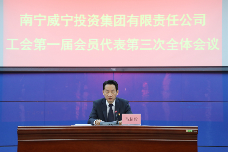 /QJ_512195361431.jpg 集團(tuán)黨委副書記、工會(huì)主席馬超毅主持會(huì)議.jpg