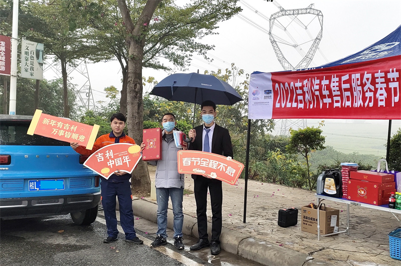 /QJ_577763163217.jpg 在高速路口開展“移動服務 新春送福”活動(拍攝:黃宗塘).jpg