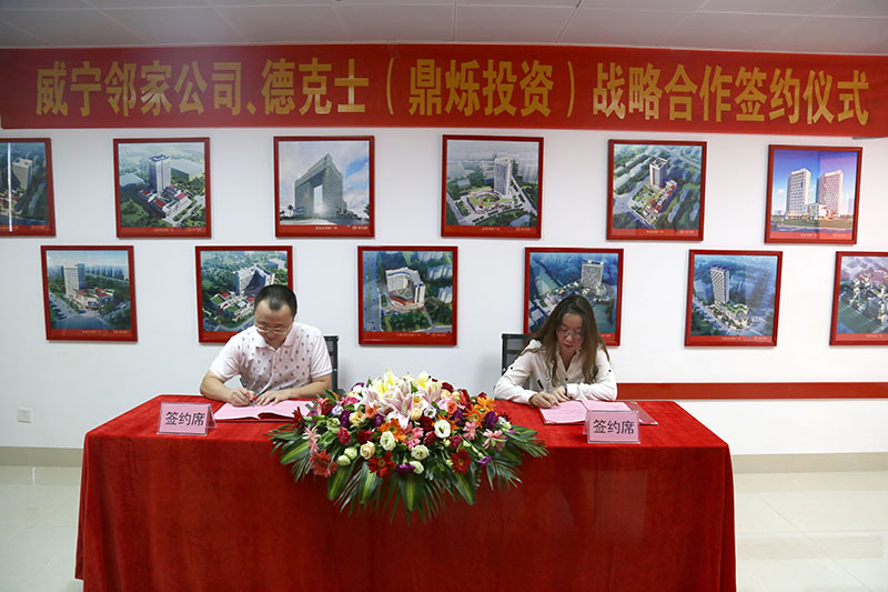 /QJ_198677162532.jpg 威寧鄰家公司總經理羅姍馨與鼎爍投資公司簽訂戰(zhàn)略合作協(xié)議..JPG